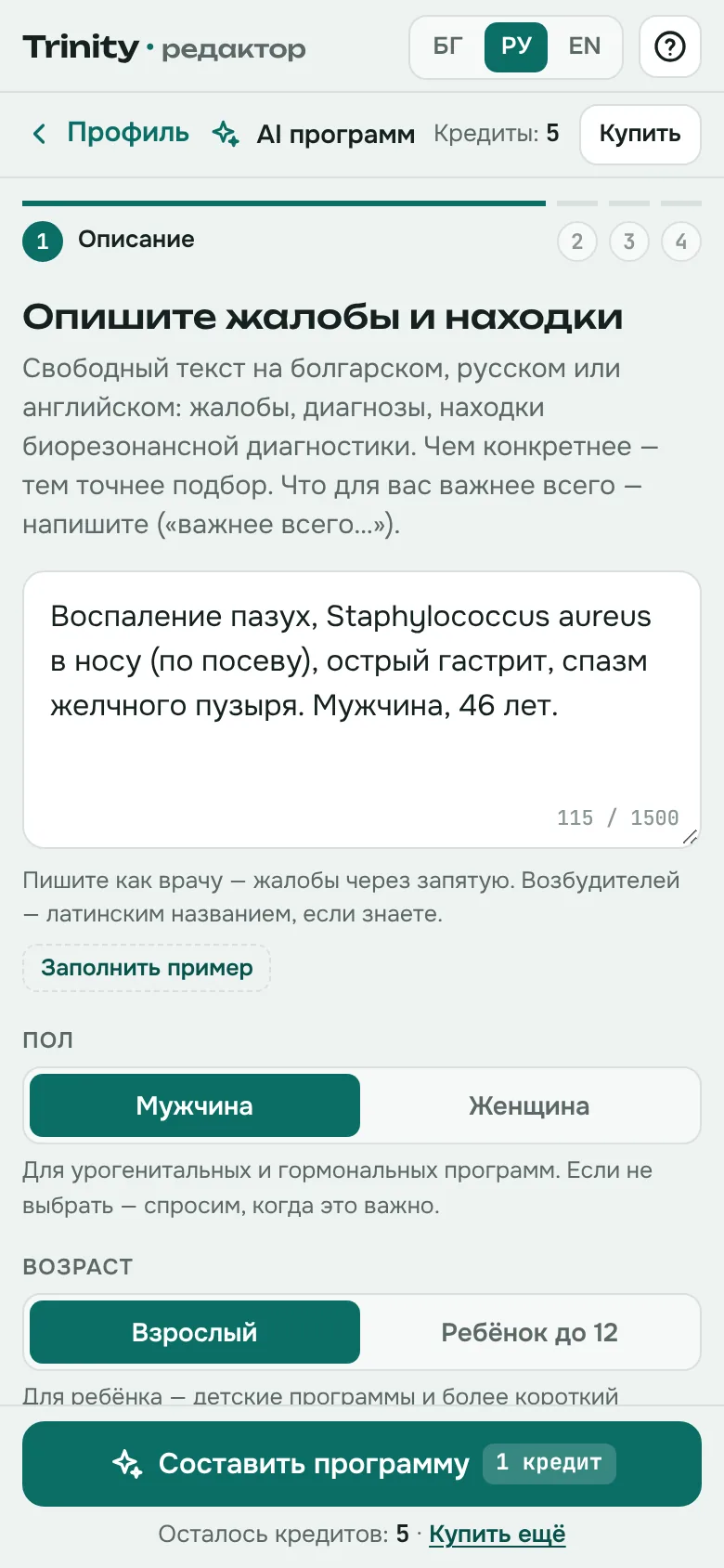 Описание — и на телефоне